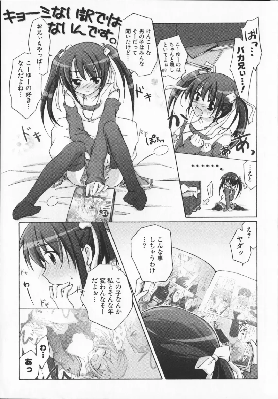 [Manami Tatsuya] 2jigen x 3jigen? Fhentai - Page 13