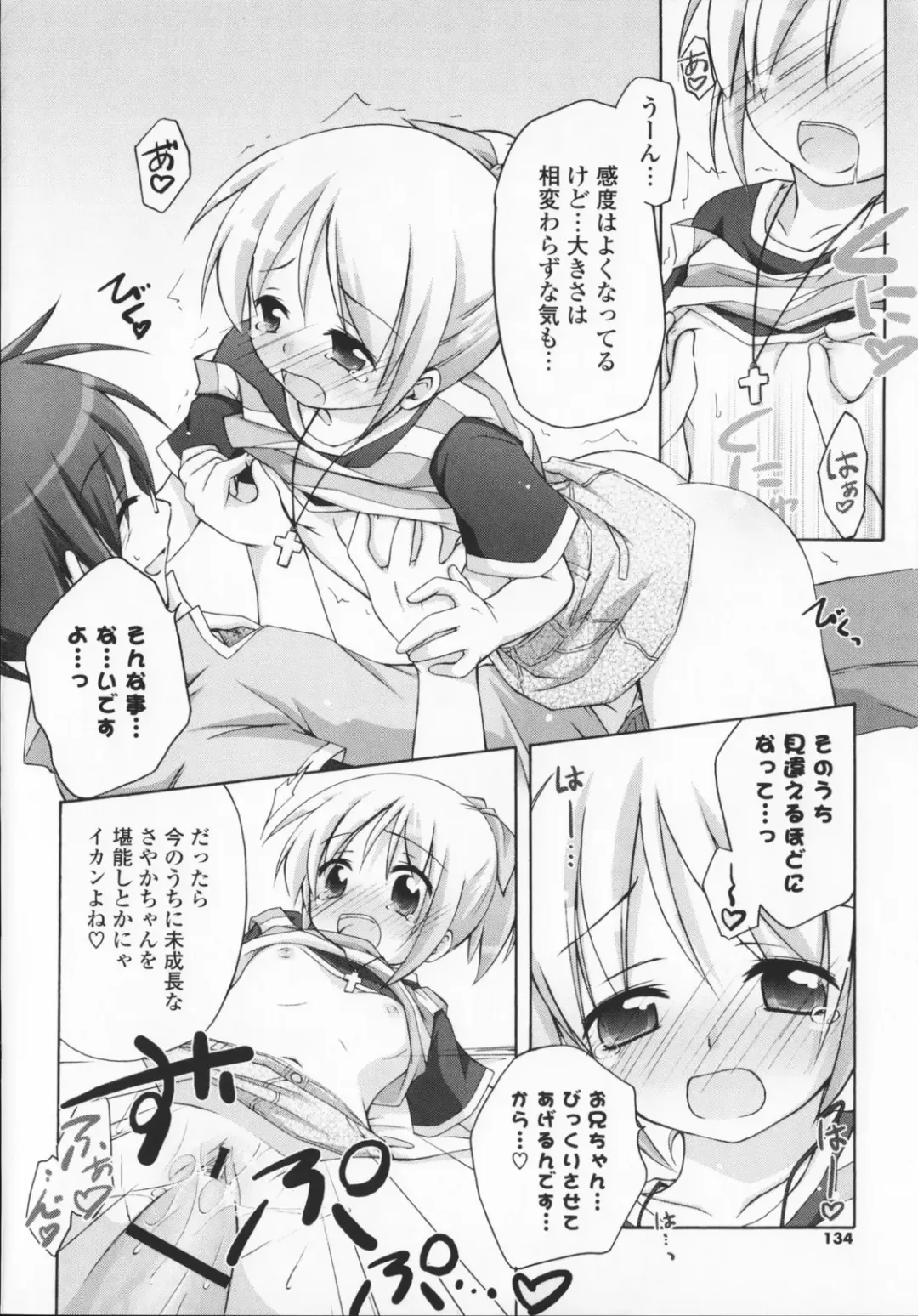 [Manami Tatsuya] 2jigen x 3jigen? Fhentai - Page 134