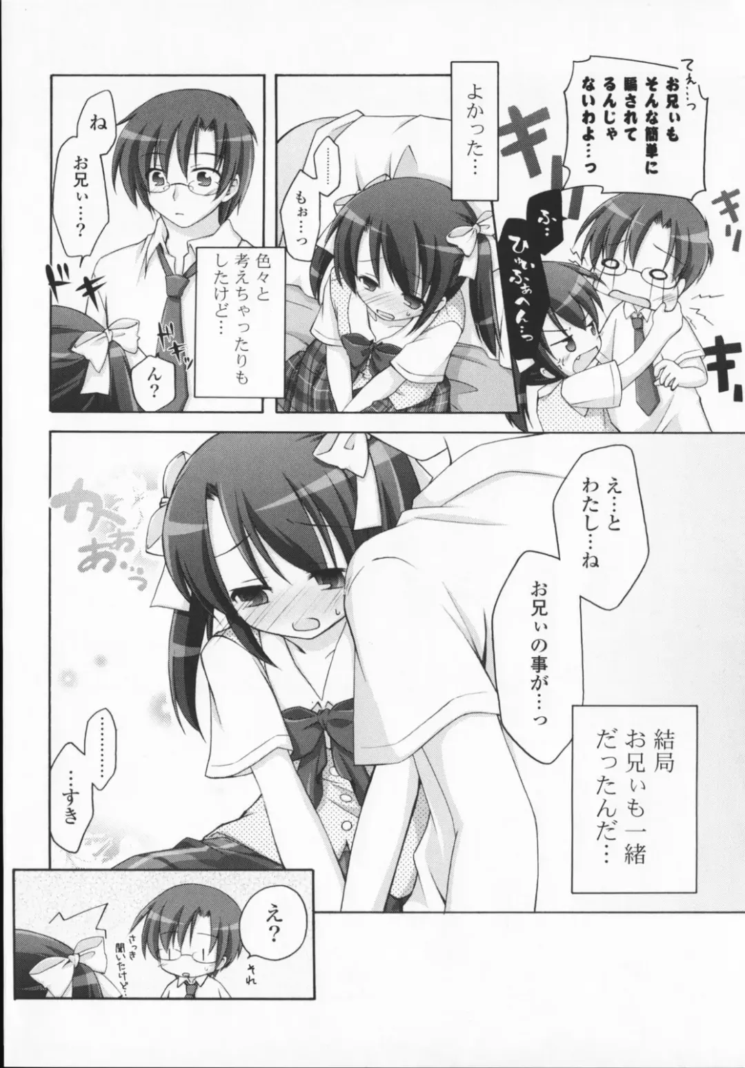 [Manami Tatsuya] 2jigen x 3jigen? Fhentai - Page 154