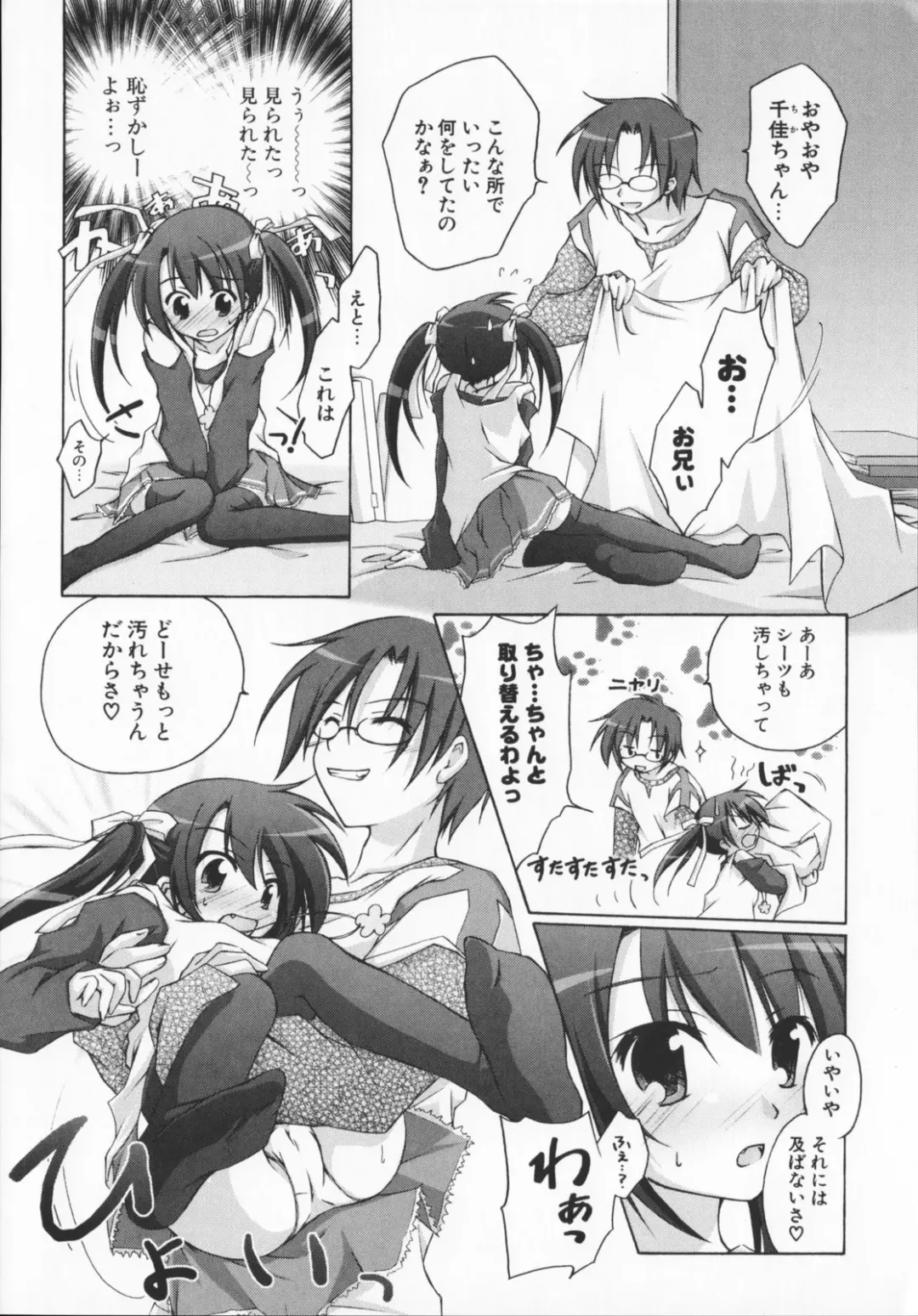 [Manami Tatsuya] 2jigen x 3jigen? Fhentai - Page 16