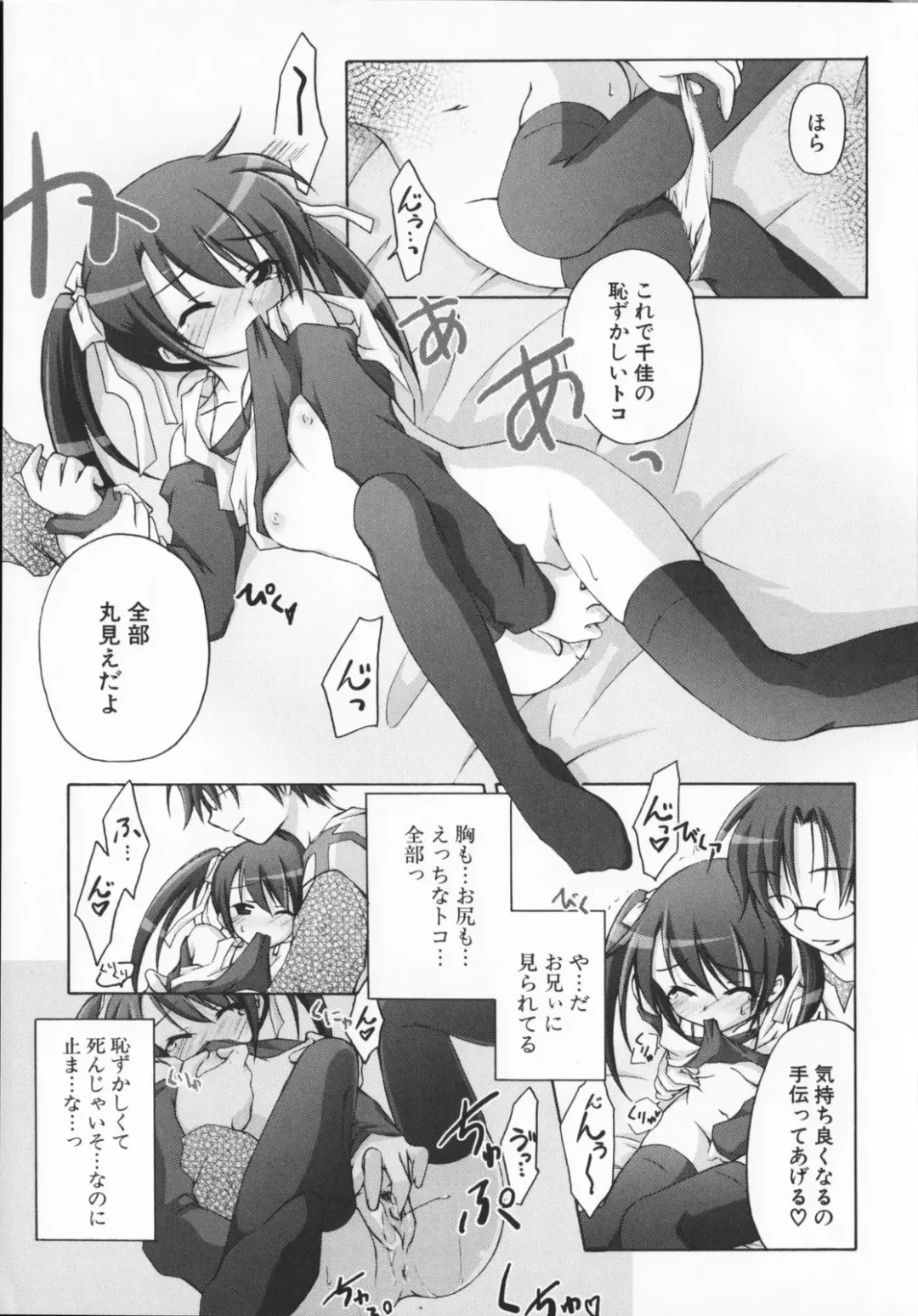 [Manami Tatsuya] 2jigen x 3jigen? Fhentai - Page 19