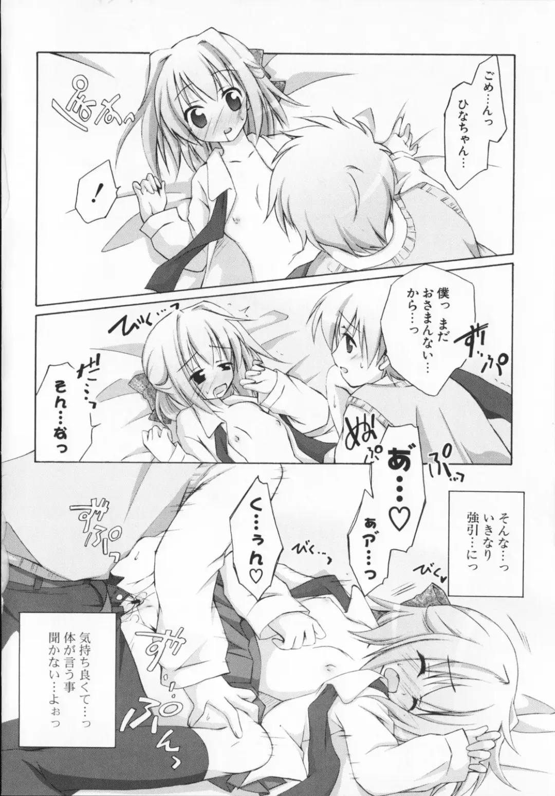 [Manami Tatsuya] 2jigen x 3jigen? Fhentai - Page 198