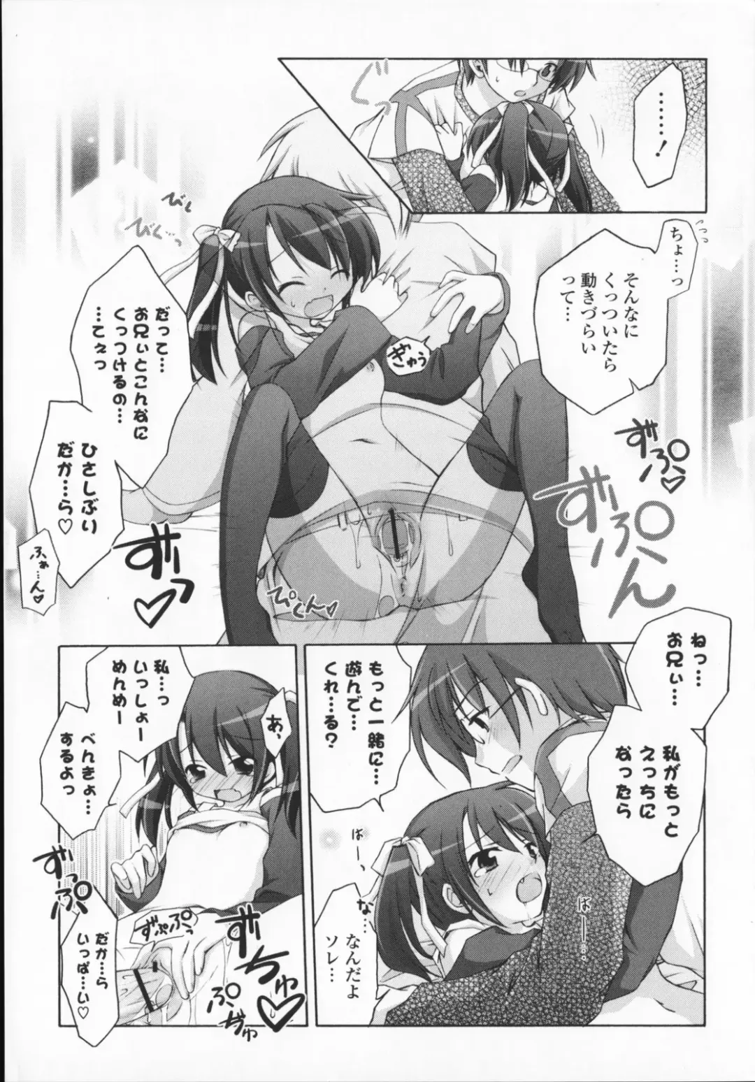 [Manami Tatsuya] 2jigen x 3jigen? Fhentai - Page 23