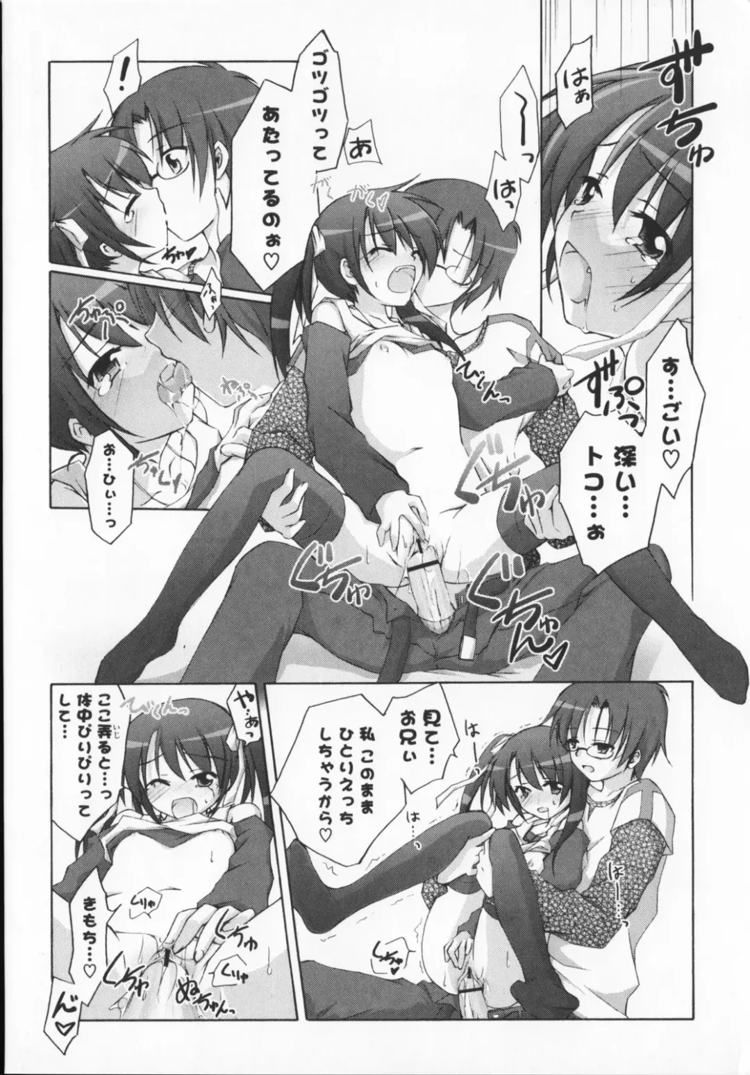 [Manami Tatsuya] 2jigen x 3jigen? Fhentai - Page 24