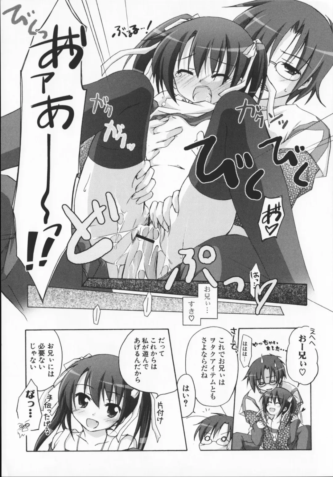 [Manami Tatsuya] 2jigen x 3jigen? Fhentai - Page 27