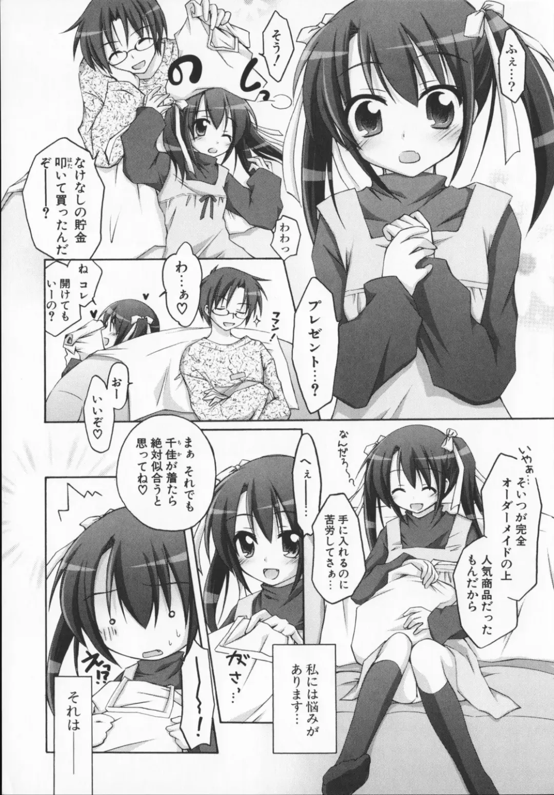 [Manami Tatsuya] 2jigen x 3jigen? Fhentai - Page 29