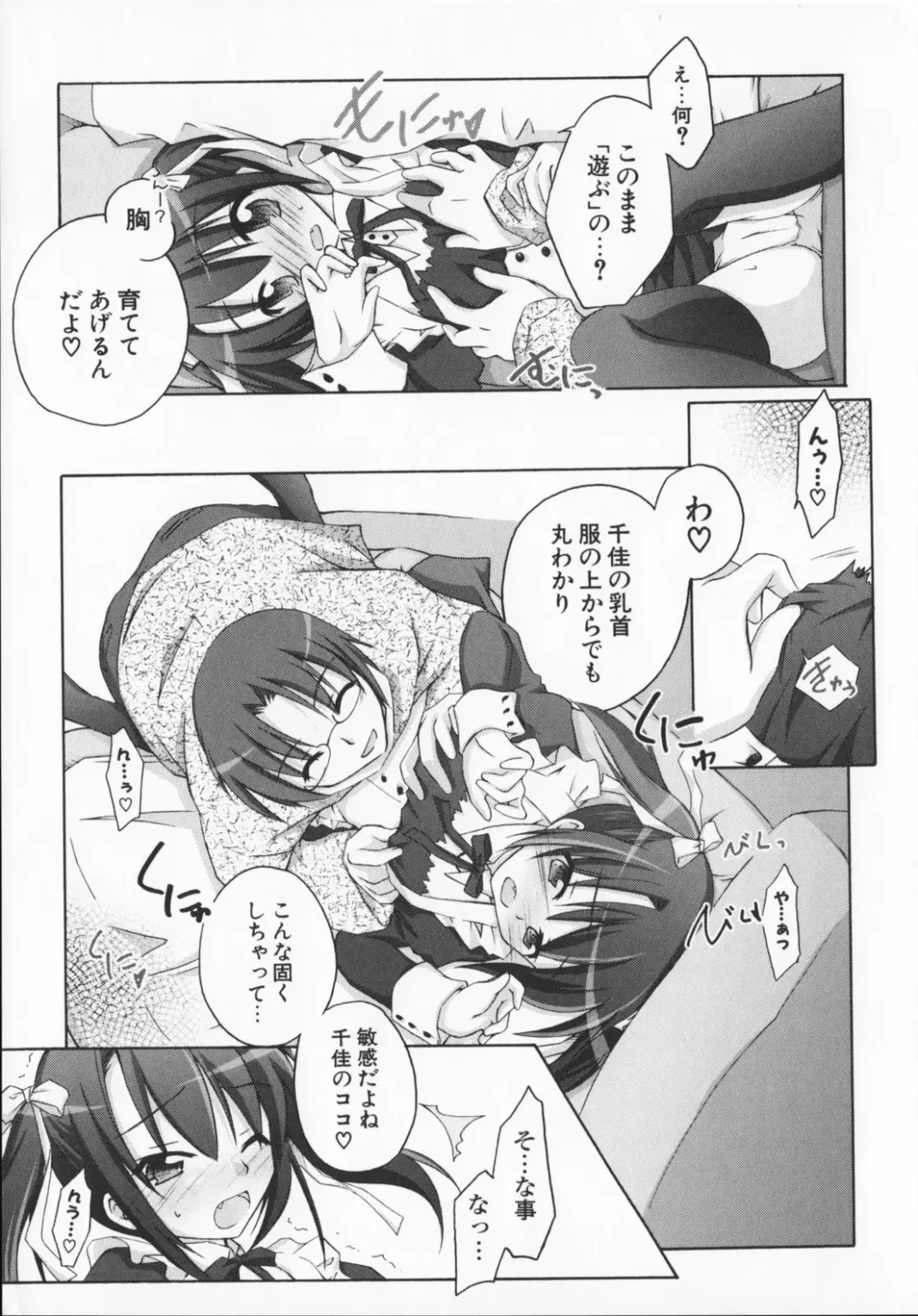 [Manami Tatsuya] 2jigen x 3jigen? Fhentai - Page 35