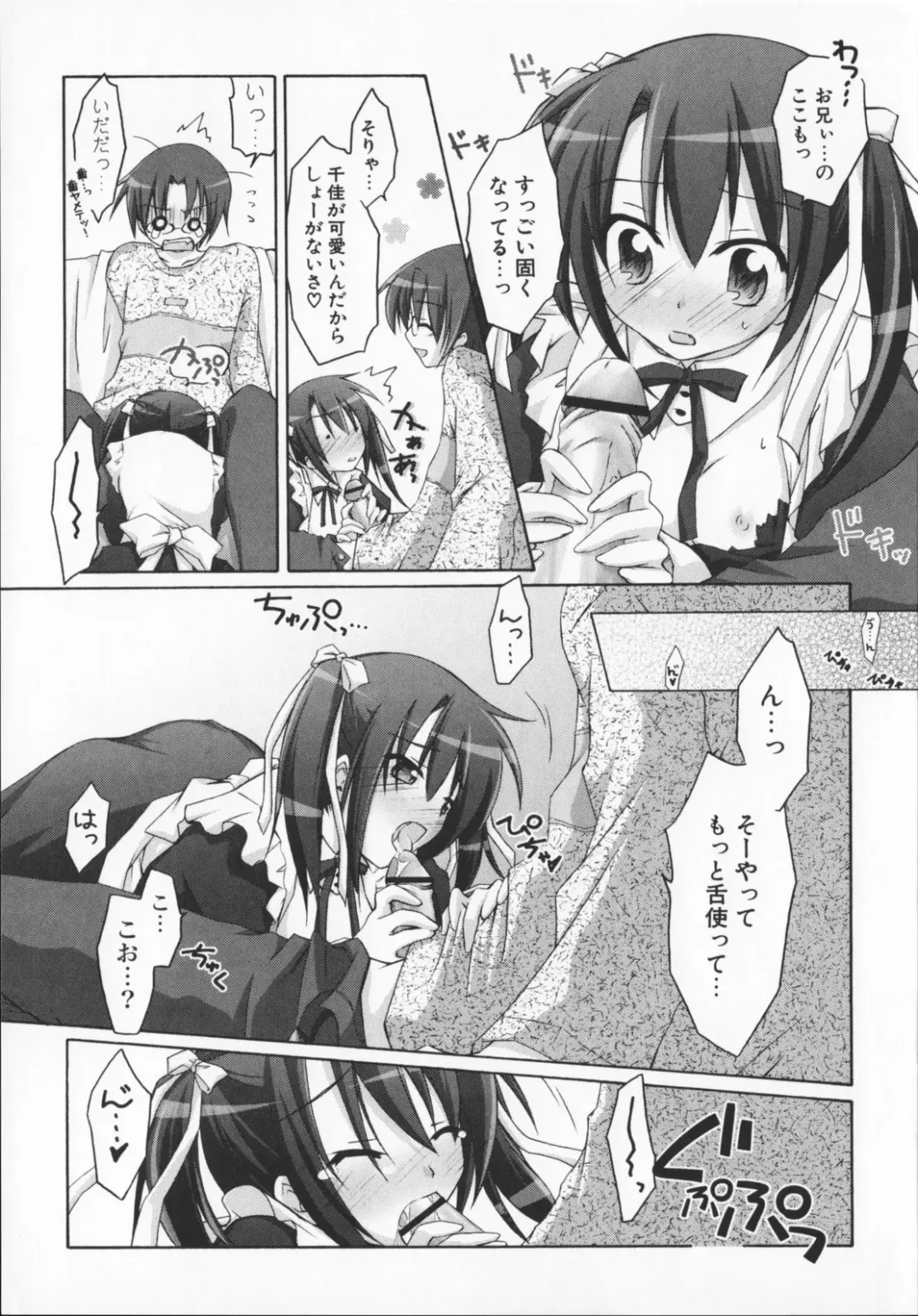 [Manami Tatsuya] 2jigen x 3jigen? Fhentai - Page 37