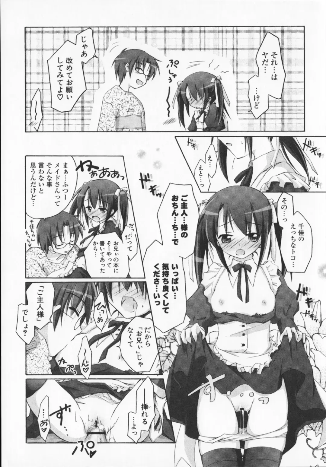 [Manami Tatsuya] 2jigen x 3jigen? Fhentai - Page 41