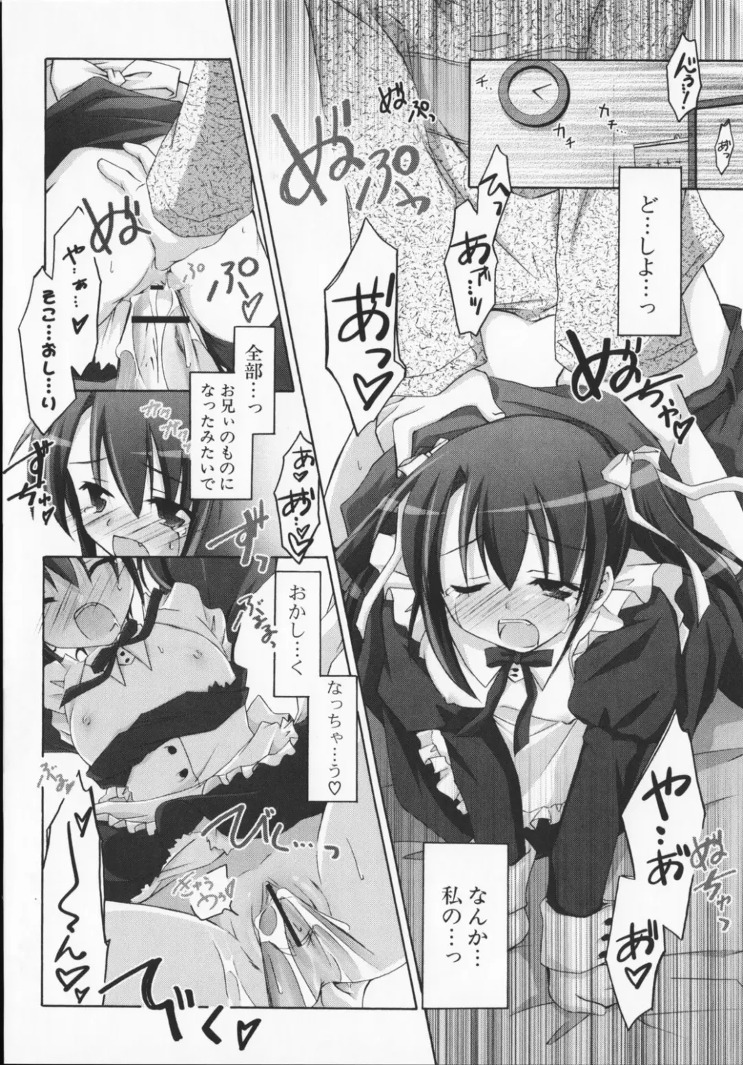 [Manami Tatsuya] 2jigen x 3jigen? Fhentai - Page 44