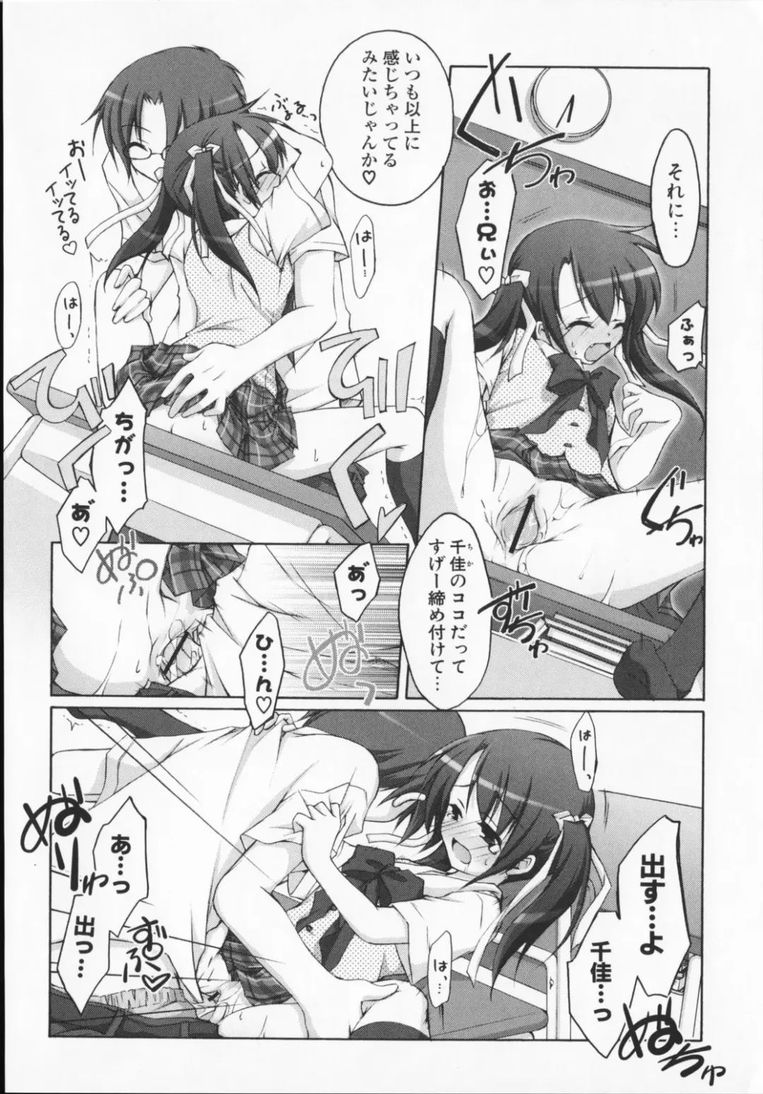 [Manami Tatsuya] 2jigen x 3jigen? Fhentai - Page 50