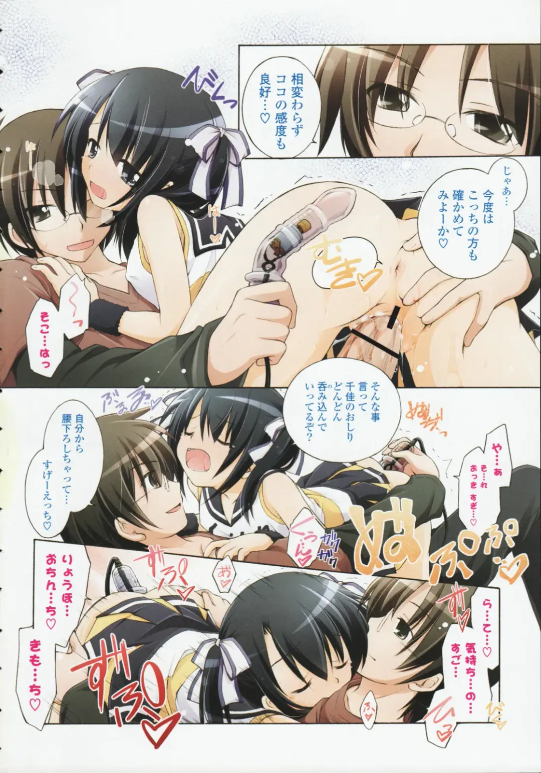 [Manami Tatsuya] 2jigen x 3jigen? Fhentai - Page 6