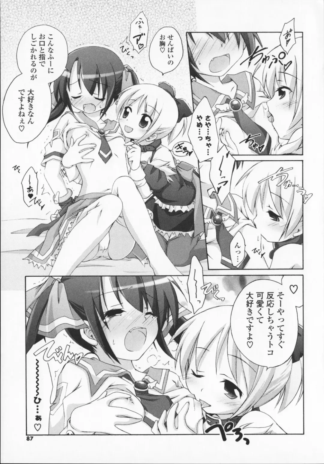 [Manami Tatsuya] 2jigen x 3jigen? Fhentai - Page 87