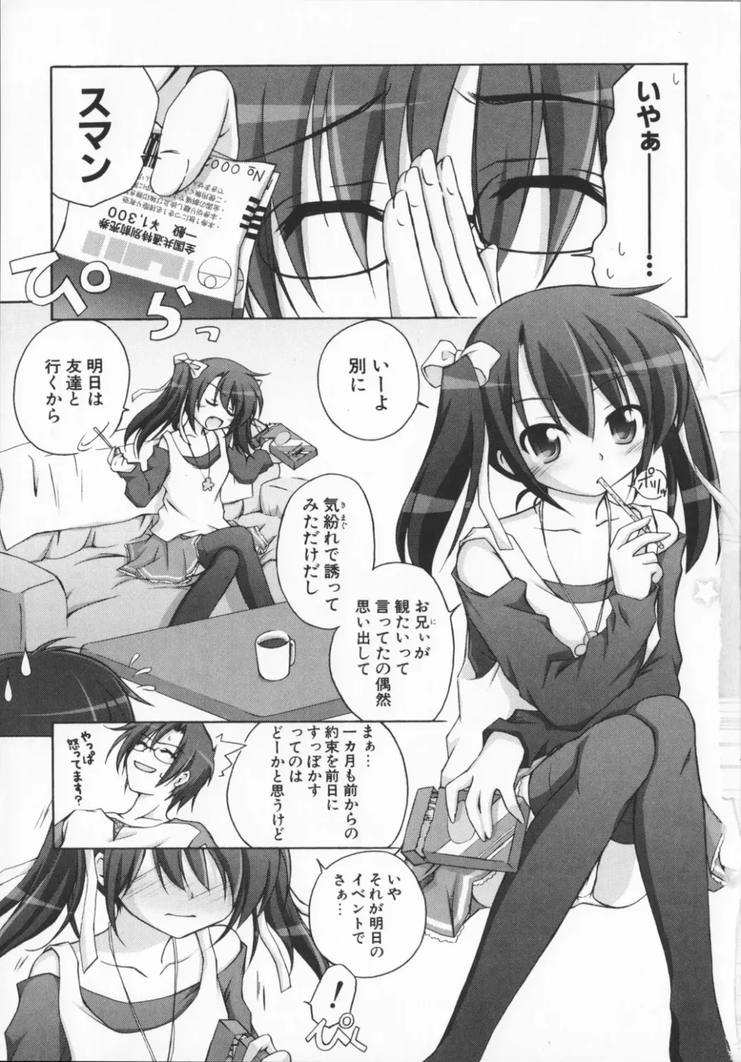 [Manami Tatsuya] 2jigen x 3jigen? Fhentai - Page 9