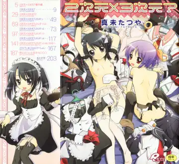 Read [Manami Tatsuya] 2jigen x 3jigen? - Fhentai