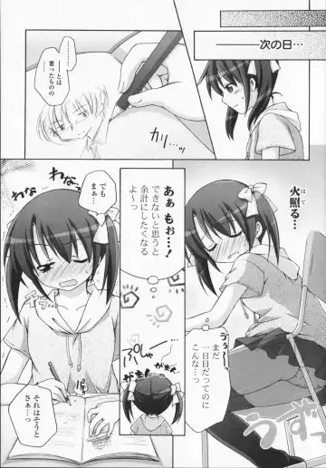 [Manami Tatsuya] 2jigen x 3jigen? Fhentai - Page 127