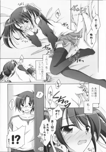 [Manami Tatsuya] 2jigen x 3jigen? Fhentai - Page 15