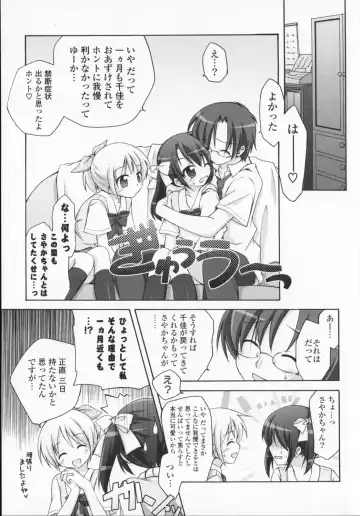 [Manami Tatsuya] 2jigen x 3jigen? Fhentai - Page 153