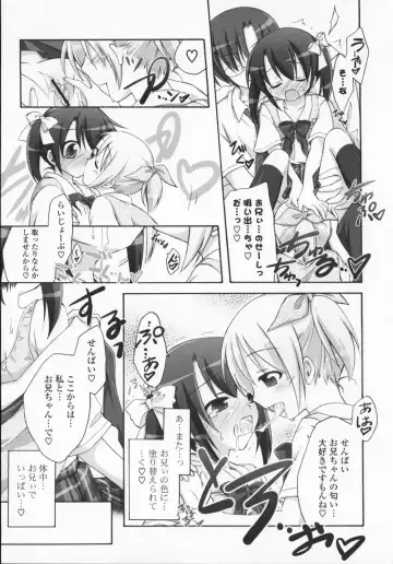 [Manami Tatsuya] 2jigen x 3jigen? Fhentai - Page 160