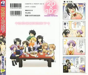 [Manami Tatsuya] 2jigen x 3jigen? Fhentai - Page 2