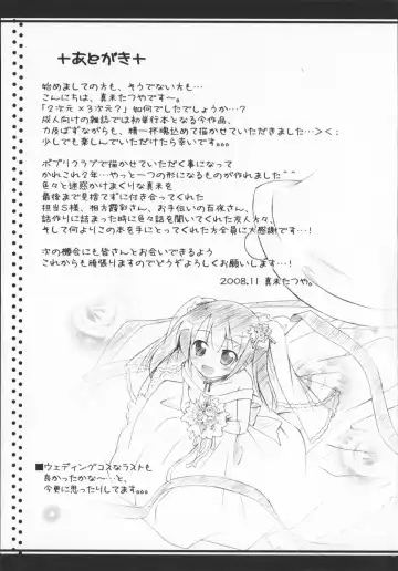 [Manami Tatsuya] 2jigen x 3jigen? Fhentai - Page 203