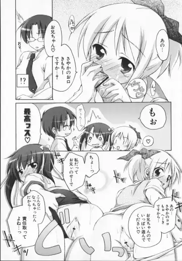 [Manami Tatsuya] 2jigen x 3jigen? Fhentai - Page 57