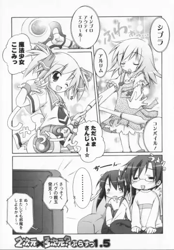 [Manami Tatsuya] 2jigen x 3jigen? Fhentai - Page 69