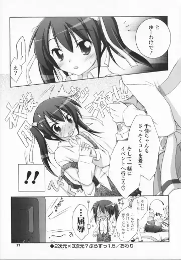 [Manami Tatsuya] 2jigen x 3jigen? Fhentai - Page 71