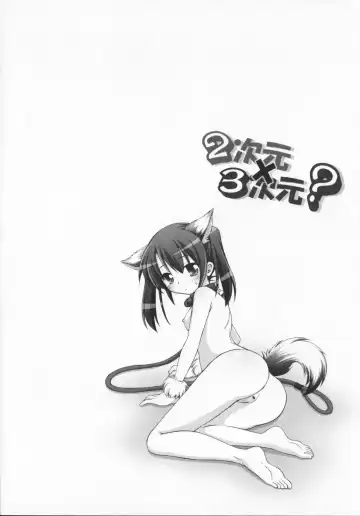 [Manami Tatsuya] 2jigen x 3jigen? Fhentai - Page 72