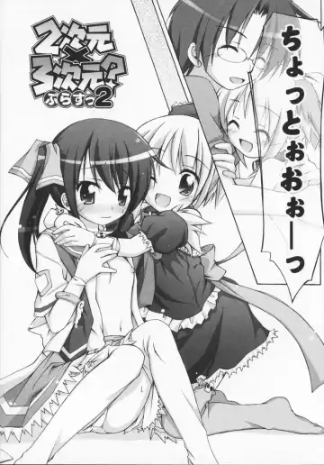 [Manami Tatsuya] 2jigen x 3jigen? Fhentai - Page 77