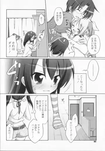 [Manami Tatsuya] 2jigen x 3jigen? Fhentai - Page 80