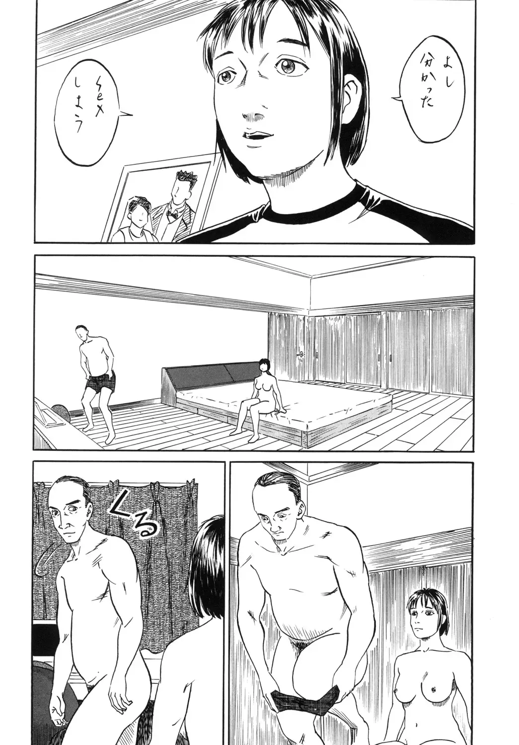 [Dou Yutaka] Home Run Ball Fhentai - Page 12