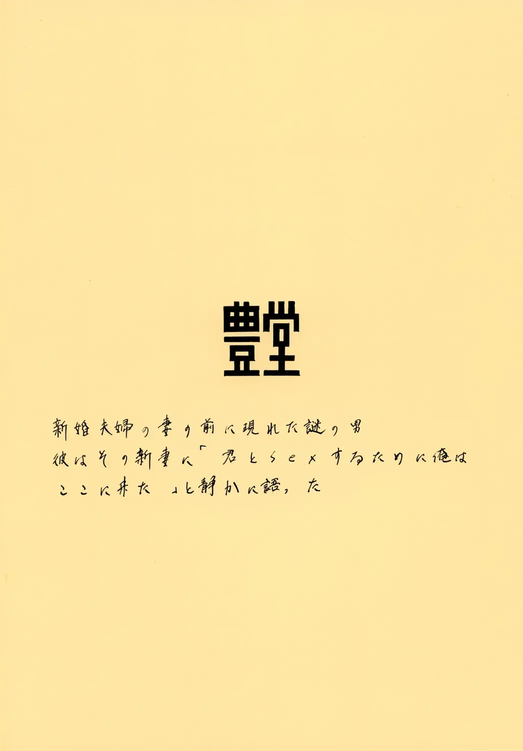 [Dou Yutaka] Home Run Ball Fhentai - Page 22