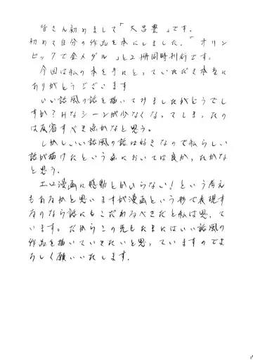 [Dou Yutaka] Home Run Ball Fhentai - Page 19