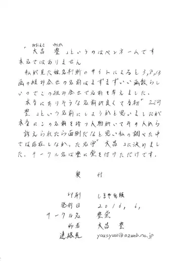 [Dou Yutaka] Home Run Ball Fhentai - Page 20