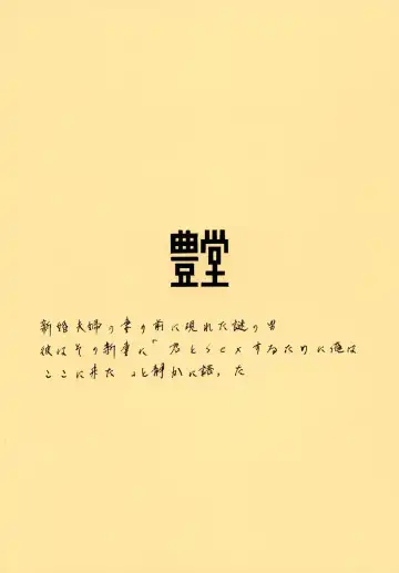 [Dou Yutaka] Home Run Ball Fhentai - Page 22