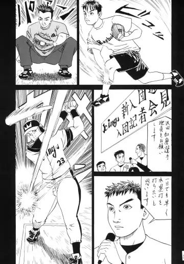 [Dou Yutaka] Home Run Ball Fhentai - Page 7