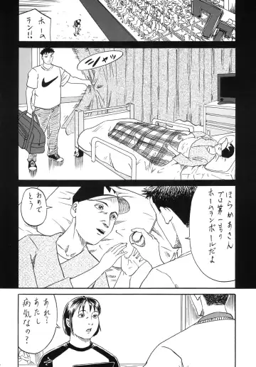 [Dou Yutaka] Home Run Ball Fhentai - Page 8