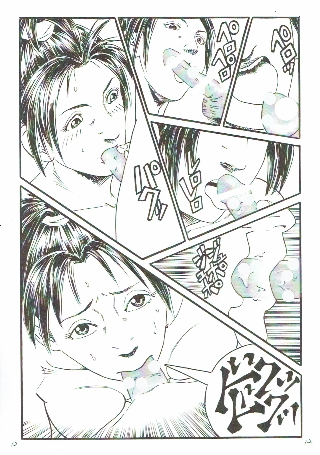 [Dou Yutaka] Motokare ga Ore o Onna ni Kaeta Fhentai - Page 13