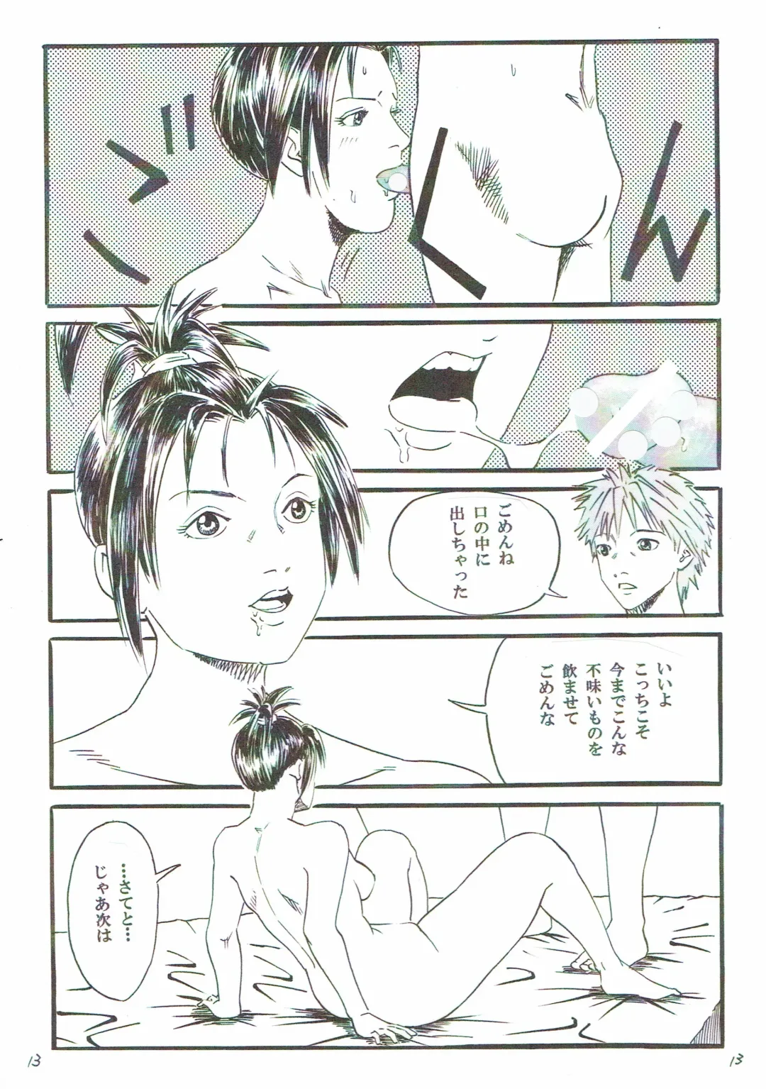 [Dou Yutaka] Motokare ga Ore o Onna ni Kaeta Fhentai - Page 14