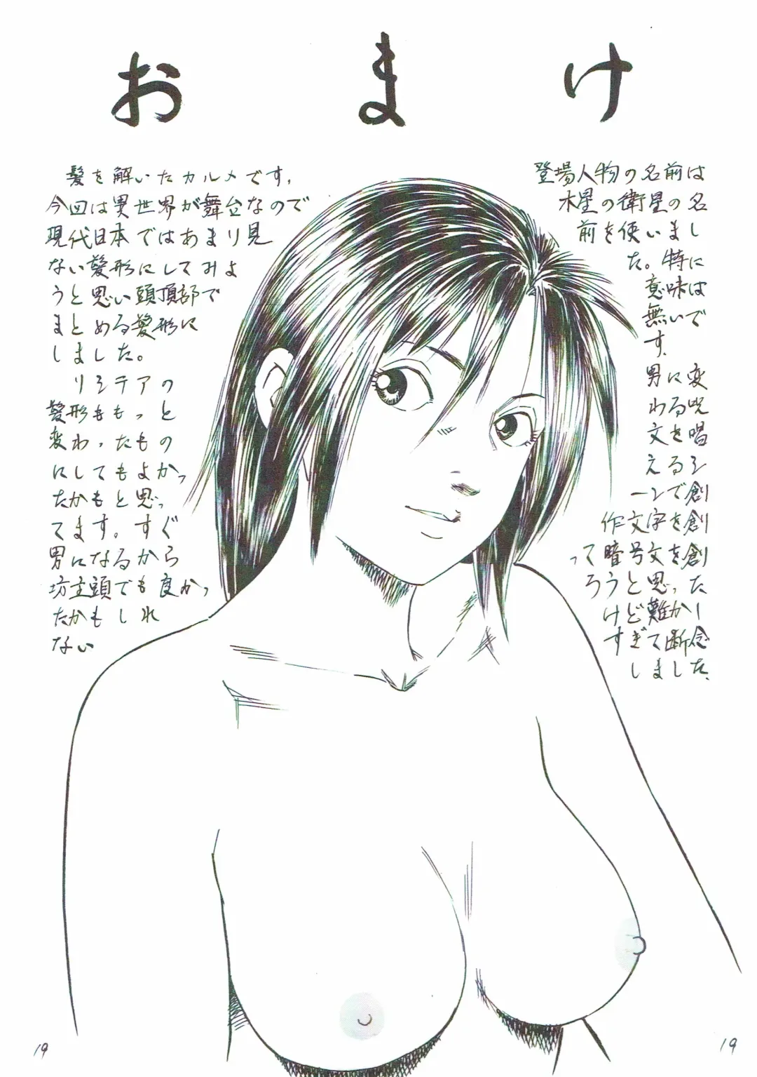 [Dou Yutaka] Motokare ga Ore o Onna ni Kaeta Fhentai - Page 20