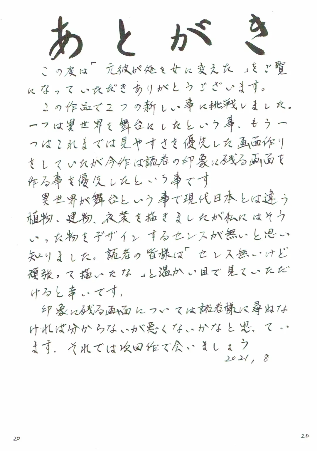 [Dou Yutaka] Motokare ga Ore o Onna ni Kaeta Fhentai - Page 21