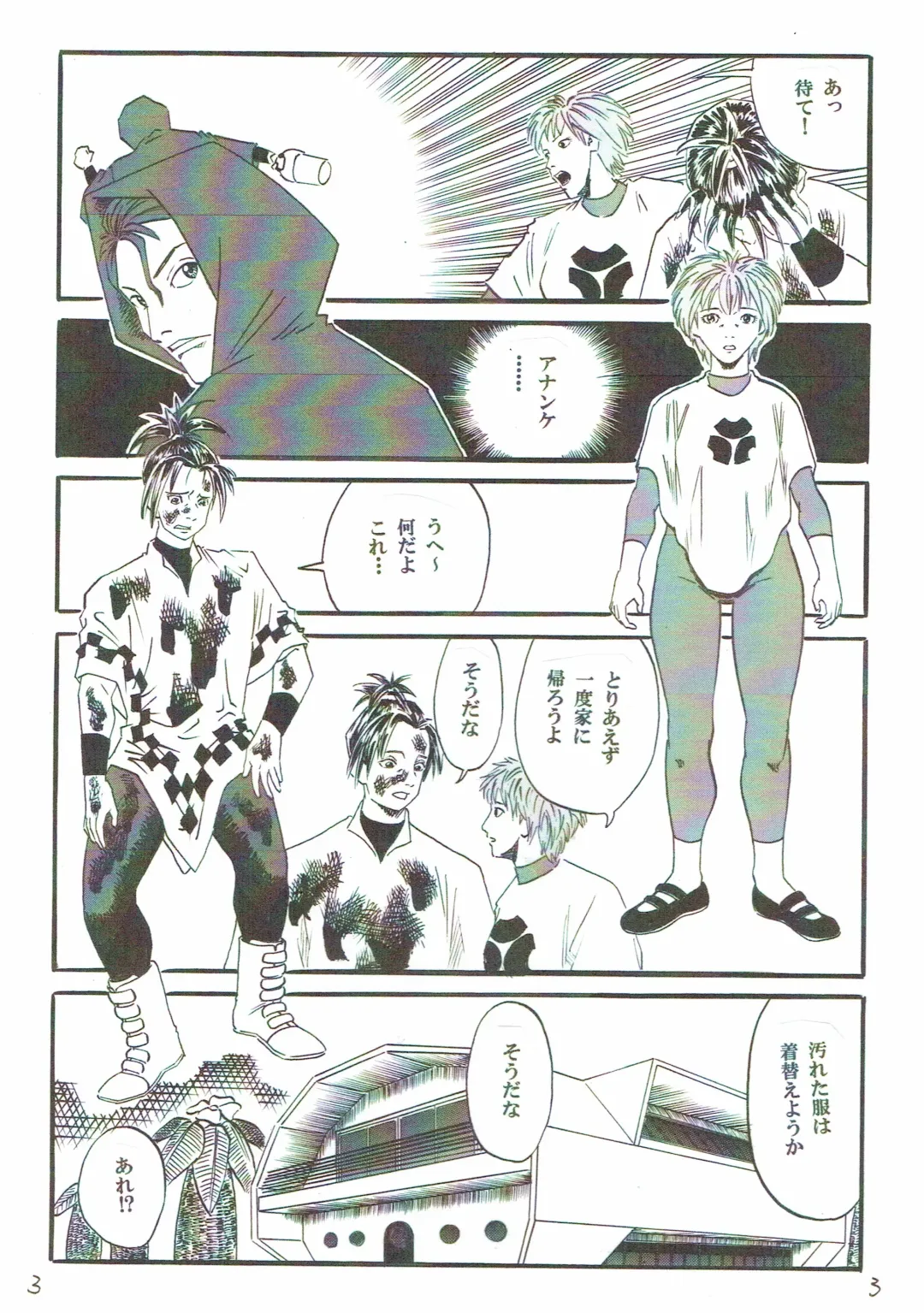 [Dou Yutaka] Motokare ga Ore o Onna ni Kaeta Fhentai - Page 4