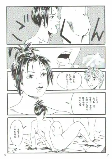 [Dou Yutaka] Motokare ga Ore o Onna ni Kaeta Fhentai - Page 14