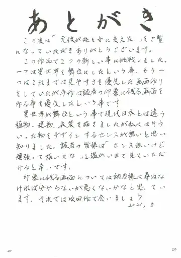 [Dou Yutaka] Motokare ga Ore o Onna ni Kaeta Fhentai - Page 21