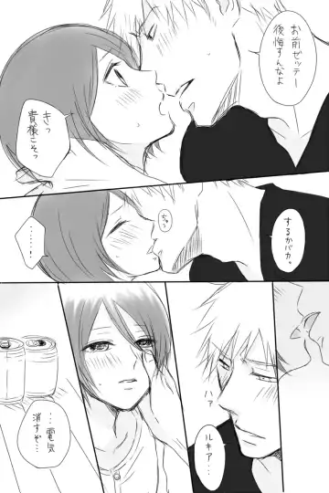 Raku ga ki tsume awase ⑥ Fhentai - Page 11