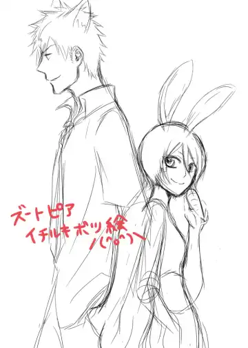 Raku ga ki tsume awase ⑥ Fhentai - Page 6