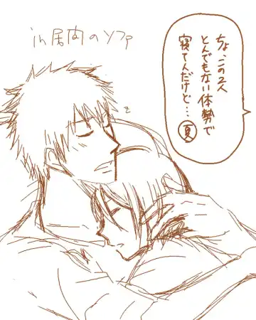 Raku ga ki tsume awase ⑥ Fhentai - Page 8