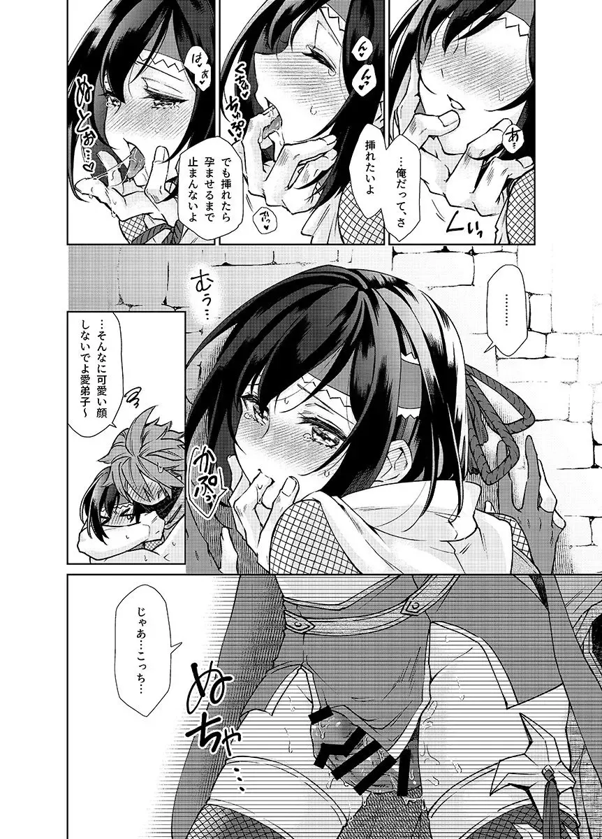 [Aoi] Tokubetsu na Quest ga Tsuika saremashita Fhentai - Page 5