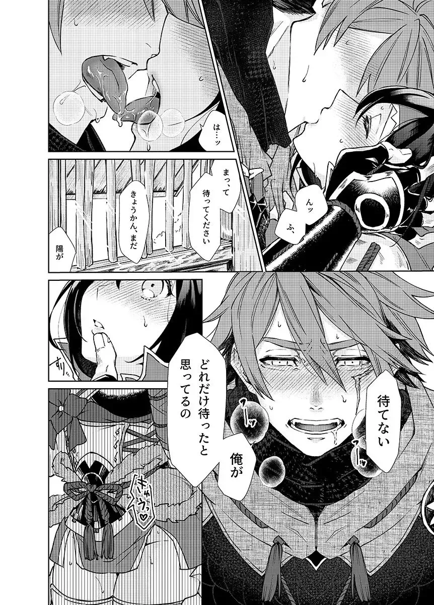 [Aoi] Tokubetsu na Quest ga Tsuika saremashita Fhentai - Page 6